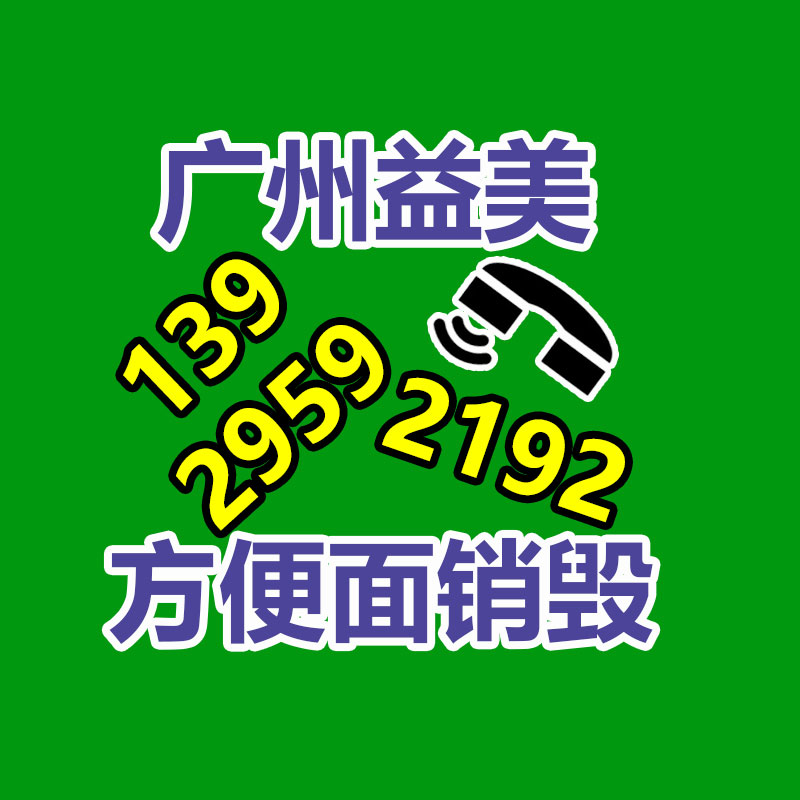 過期奶粉銷毀，米粉銷毀