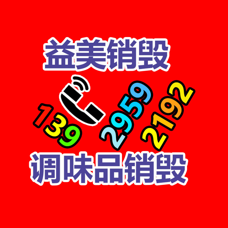 廣州檔案銷毀