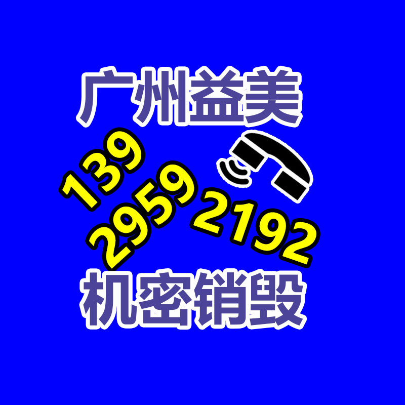 過期奶粉銷毀，米粉銷毀