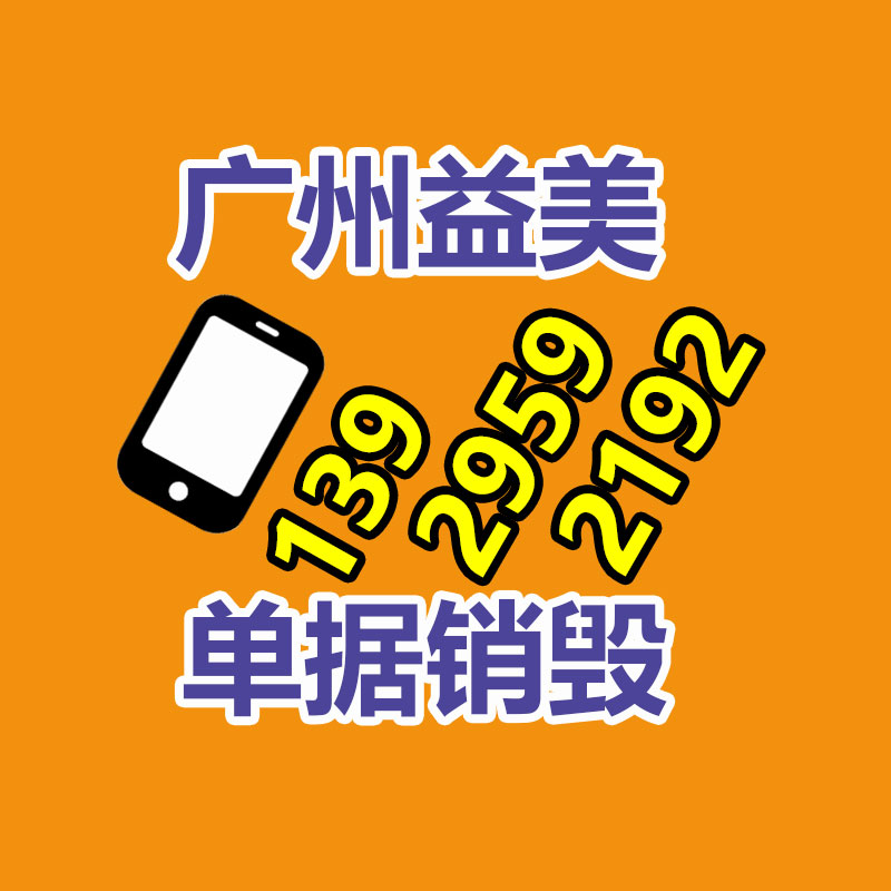 廣州檔案銷毀