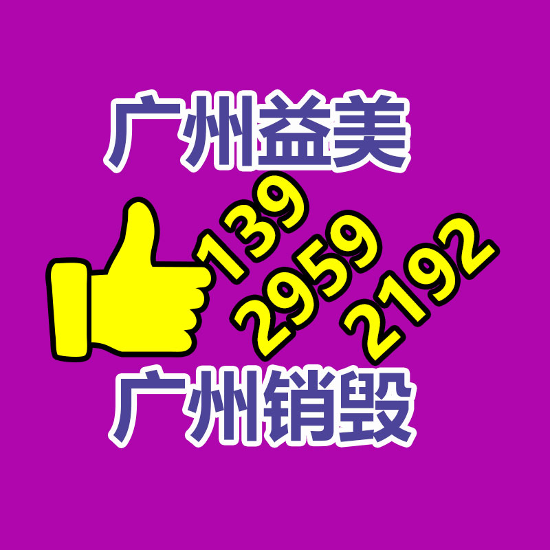 怎樣銷毀公司資料